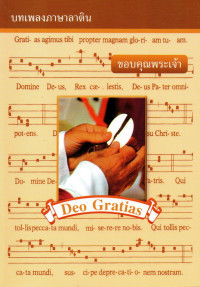 Image of บทเพลงภาษาลาติน  ขอบคุณพระเจ้า : Deo Gratias