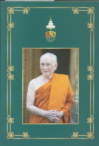 Image of สมเด็จพระอริยวงศาคตญาณ (อมพรมหาเถร) สมเด็จพระสังฆราช สกลมหาปริณายก สมเด็จพระสังฆราชแห่งแผ่นดินไทย