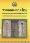 งานฉลองนวดไทย : มรดกภูมิปัญญาทางวัฒนธรรมที่จับต้องไม่ได้ = Nuad Thai celebration, the intangible cultural heritage