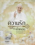 ความรักคือคำตอบ : สมณโอวาทของสมเด็จพระสันตะปาปาฟรังซิส โอกาสเสด็จเยือนประเทศไทย 20-23 พฤศจิกายน 2019