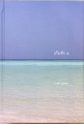 อริยสัจ 4