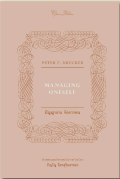 ปัญญางาน จัดการตน = Managing oneself