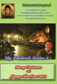 Image of My facebook stories 2 : Merry Christmas and Happy New Year 2014