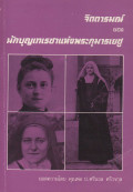 จิตตารมณ์ของนักบุญเทเรซาแห่งพระกุมารเยซู