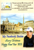 My facebook stories : Merry Christmas Happy New Year 2013