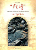ความลับที่ 
