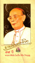 ยามเย็นของชีวิต 