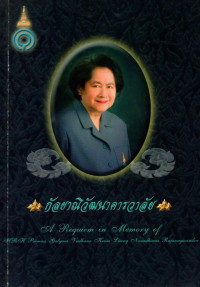 Image of กัลยาณิวัฒนาคารวาลัย = A Requiem in memory of Her Royal Highness Princess Galyani Vadhana Krom Luang Naradhiwas Rajanagarindra